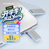 七彩虹（Colorful）U盘32GB  即插即用USB2.0系统u盘 办公装机裸盘 企业竞标招标投标优盘便携车载电脑u盘 32gb OB205