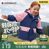 水孩儿（SOUHAIT）童装儿童外套2026秋冬新款男女童摇粒绒厚风衣加绒外套 糖果粉-SHRCND10CC751P10 140