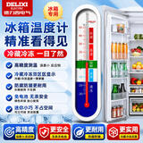德力西电气（DELIXI ELECTRIC）家用冰冰箱温度计冷库温度计保温箱冷藏柜测量冻
