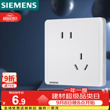 西门子（SIEMENS）插座面板 10A斜五孔插座 电源插座 致典雅白色5UB14183NC012P