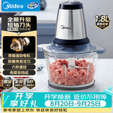 美的（Midea）绞肉机家用绞馅机碎肉机电动多功能料理搅拌绞肉绞菜馅机打蒜器辅食搅肉机LZ25Easy225 约2L