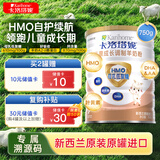 卡洛塔妮（karihome）儿童羊奶粉4段(3岁以上)HMO学生成长羊奶粉新西兰原装进口750g