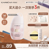 卡姿兰（Carslan）猫猫防晒隔离霜沁透粉#SPF50+/PA+++ 35g 防晒素颜霜 中秋节礼物