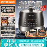 苏泊尔（SUPOR）6升大容量 5-6人电压力锅电高压锅电饭煲电饭锅煮饭锅 有钛内胆 智能预约SY-60YC6327Q