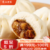 广州酒家叉烧小笼包600g 24个 儿童早餐半成品包子速食面点生鲜美食预制菜