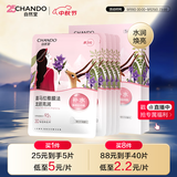 自然堂喜马拉雅膜法龙胆亮润面膜26ml*5片焕亮敏肌可用