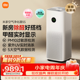米家小米空气净化器5S  家用除甲醛除菌除过敏AC-M24-SC