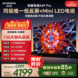 创维电视 A4F Pro 85英寸双层低反Mini LED144Hz 一级能效平板电视机 国家补贴 85A4FPro智能家电