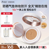 袋鼠妈妈美白养肤气垫自然防晒隔离遮瑕三合一持妆粉底液敏肌适用彩妆护肤