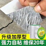 沃特浦防水胶带丁基胶防水胶贴胶布屋顶补漏材料房顶漏水王强力卷材防漏 升级加厚款【5cm宽*5m长】