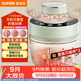 苏泊尔（SUPOR）绞肉机家用电动多功能 绞馅机 碎肉机料理搅拌打肉饺子肉馅蒜蓉机辅食机 JR73S-B200