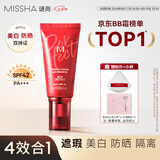谜尚（MISSHA）大红bb霜50ml升级款21号遮瑕美白防晒隔离4效合一粉底液七夕礼物