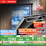 西门子（SIEMENS）【黑魔镜2.0】636pro全能舱14+2套智能开门烘嵌入式洗碗机SJ63EX00KC含黑门板