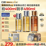 C咖酸酶祛痘水200ml*2爽肤水控油保湿补水喷雾去闭口护肤品礼物男女
