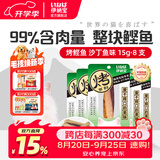 伊纳宝猫食品猫猫零食CIAO烧鱼柳鲣鱼条小鱼干猫零食烤鲣鱼肉条肉干 沙丁鱼味15g*8支
