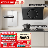 方太（FOTILE）高风速抽吸油烟机灶具套装R3 侧吸式变频脱排小机身家用大吸力烟灶套装 换装优选油烟机以旧换新 【三件套】烟灶套装+17L下置风机热水器