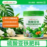 绿盼硫酸亚铁养花专用改善土壤酸性水溶肥料颗粒茶栀子花喜酸植物通用