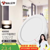 公牛（BULL）LED筒灯客厅天花灯过道嵌入式 12W/5寸暖白光4000K/开孔120-130mm