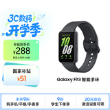 三星 Samsung【国家补贴】Fit3 智能手环/运动手环1.6英寸AMOLED大屏 水墨黑 男女手环