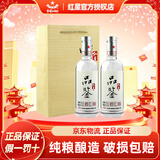 红星北京红星二锅头酒品鉴酒清香型白酒纯粮酒商务宴请中秋节礼品 43度 500mL 2瓶