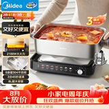 美的（Midea）0涂层电火锅不锈钢超薄速沸火锅专用锅分体可拆全钢速沸电火锅电热锅多功能锅8L电煮锅HGS3528G5
