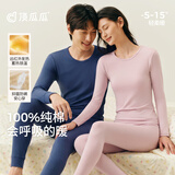 顶瓜瓜顶呱呱秋衣秋裤女纯棉抗菌薄款打底保暖内衣套装女星糖粉160