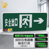 神龙应急灯新国标消防疏散指示灯 安全出口灯 消防标志灯 双面单箭头