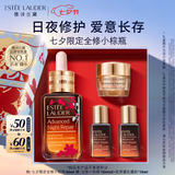 雅诗兰黛限定小棕瓶精华50ml抗老紧致淡纹护肤品套装化妆品礼盒生日礼物