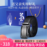 古士旗品牌男士皮带男真皮自动扣腰带礼盒高档裤带生日礼物送父亲老公