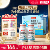 汤臣倍健男士多种复合维生素b族b2b6维生素d3vc烟酰胺补钙片锌硒120片礼盒