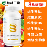 三金复合多种维生素b族含8种vb1b2b6b12烟酸生物素叶酸男女维b60片