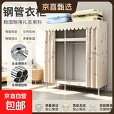简易衣柜卧室钢管布衣柜加粗20管出租房衣橱宿舍小衣柜简约储物柜 120CM富贵连枝【合金钢接口】