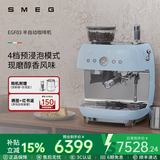 SMEG/斯麦格复古半自动咖啡机研磨一体奶泡机EGF03家用办公室现磨意式浓缩咖啡教师节生日高级实用礼物 淡蓝色