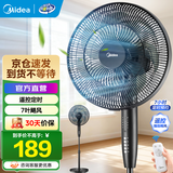 美的（Midea） 电风扇家用落地扇智能遥控七叶立式扇 卧室客厅轻音节能大风量电扇 【热销可调节高度】遥控定时黑色