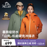 伯希和（Pelliot）[成毅同款]山壳冲锋衣硬壳男女防风防水秋季夹克外套12340164橙XS