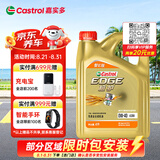 嘉实多（Castrol）极护智E版 全合成机油 0W-40 SP A3/B4 4L 京东自营 京东养车保养