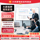 小米（MI）可移动电视32/43/50/55/65/70/75/85英寸 家用智能直播大屏随心屏广告机平板显示器落地支架一体机 75英寸 可移动落地升降支架推车电视