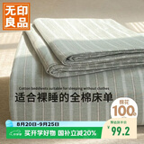 无印良品A类全棉条纹床单单件 被单双人纯棉245*250cm双人床上用品