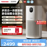 东芝（TOSHIBA）大白梨空气净化器除花粉过敏源甲醛pm2.5等离子消杀母婴家用病毒细菌医护级卫健委备案