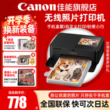 佳能（Canon）cp1500手机无线照片打印机学生家用热升华小巧便携式彩色相片打印机 洗照片过塑定制 能连手机蓝牙 CP1500泫雅黑【自动覆膜】 官方标配【不含相纸、色带；无法打印】