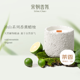 宋朝冷山香薰蜡烛卧室留香香氛女生日新婚中秋节礼物生日礼物春雨清茶