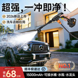 檀溪无线高压洗车机家用刷车水枪便携式锂电池大功率强力增压清洗神器 【无线锂电高压洗车水枪】 【德国涡轮增压】48V单电池+十节动力8米防爆管 德国顶配水枪+终身质保+收纳箱+运费险+七天试用