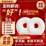 上济芒硝外敷乳房专用袋回奶贴纱布袋断奶外用芒硝外敷保健袋6贴