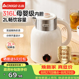 志高（CHIGO）烧水壶2L大容量电热水壶电水壶双层防烫家用烧水壶316L不锈钢内胆快速烧水 WM910