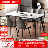 全友家居意式岩板餐桌椅子组合套装客厅家用现代简约吃饭桌 岩板|白色|1.2米桌+86椅灰色*4