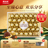 费列罗巧克力礼盒32粒400g 榛果威化 糖果 零食 教师节礼物