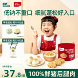 英氏忆小口芝麻海苔猪肉松75g儿童拌饭料高蛋白肉酥送婴幼儿辅食/用品