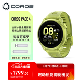 高驰COROS PACE 4 冰晶柠 金属表盘（硅胶表带款）竞技运动表