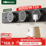 NVC雷士电工轨道插座 明装免打孔壁挂式可移动墙壁导轨插座50厘米+五孔*3黑色