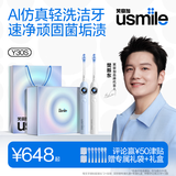 usmile笑容加AI智能化新动力大摆幅 Y30S白蓝双支礼盒装 男士礼物 送男友送女友高颜值专属礼盒 生日礼物